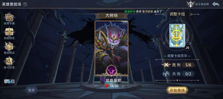 超级抗压的一把狼王截图