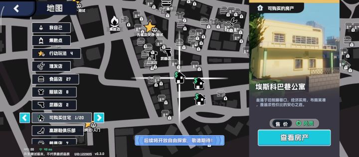 我家没了,官方,我家呢?截图