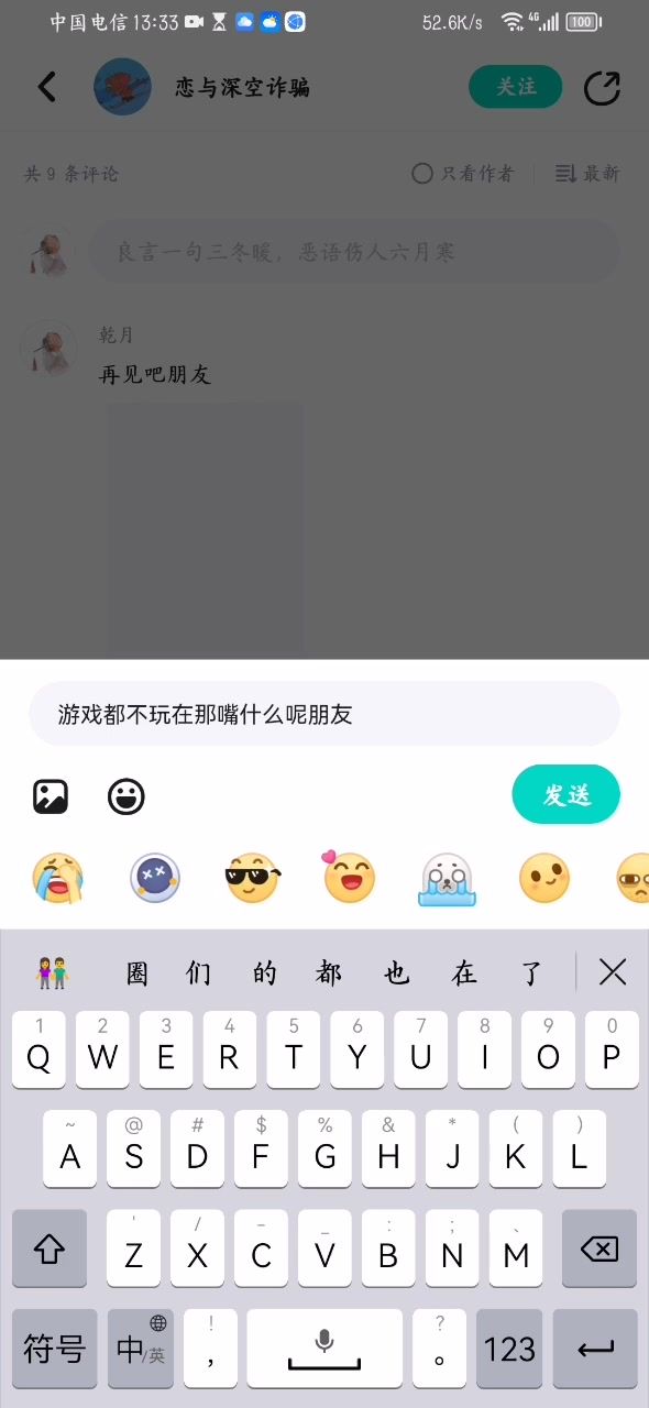 朋友，你很招笑你知道吗截图