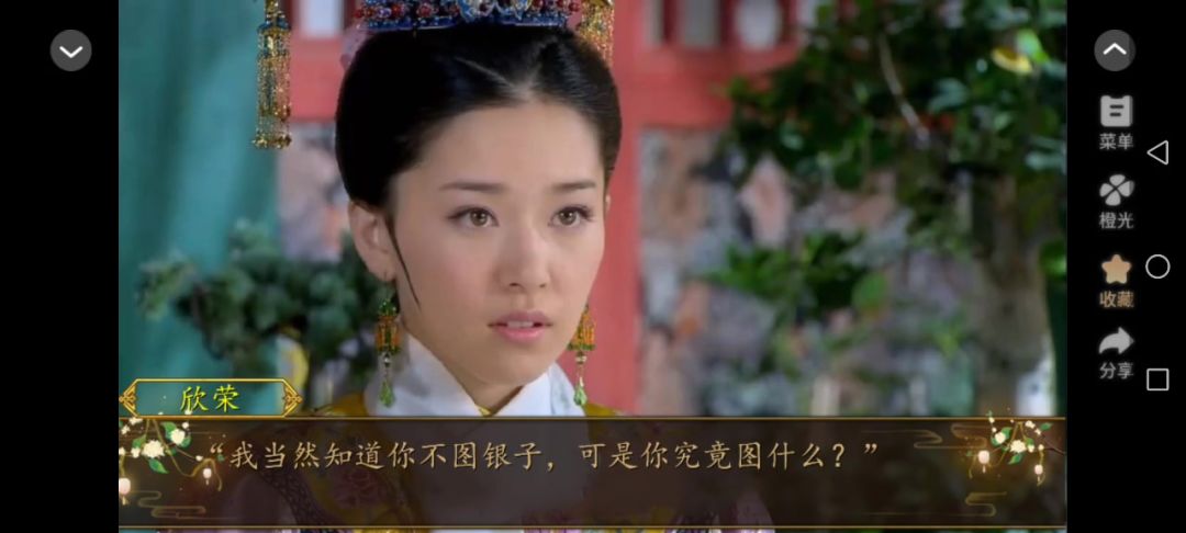 6一生琪欣截图
