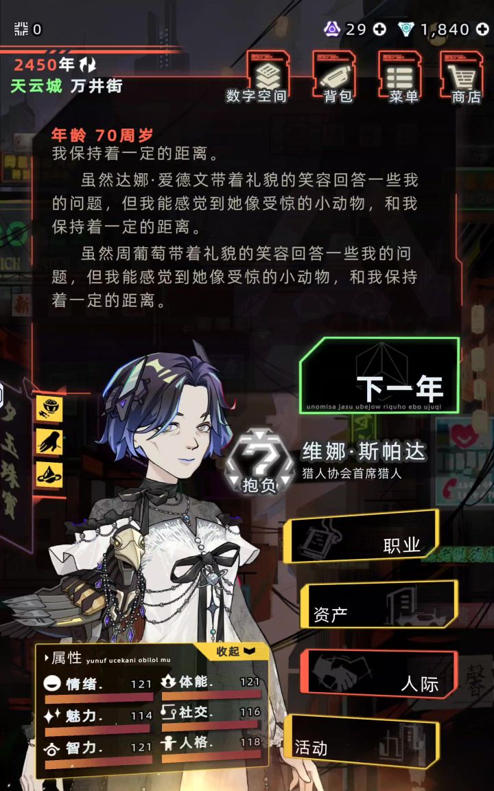 小彩蛋截图