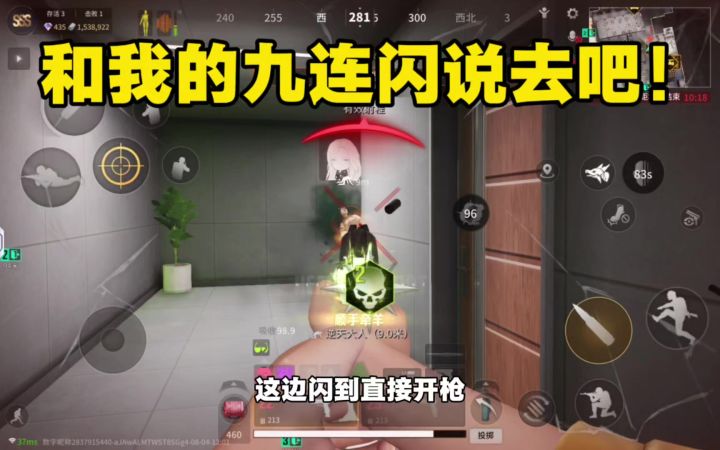和我的九连闪说去吧！92手枪加闪光弹玩法！好玩截图
