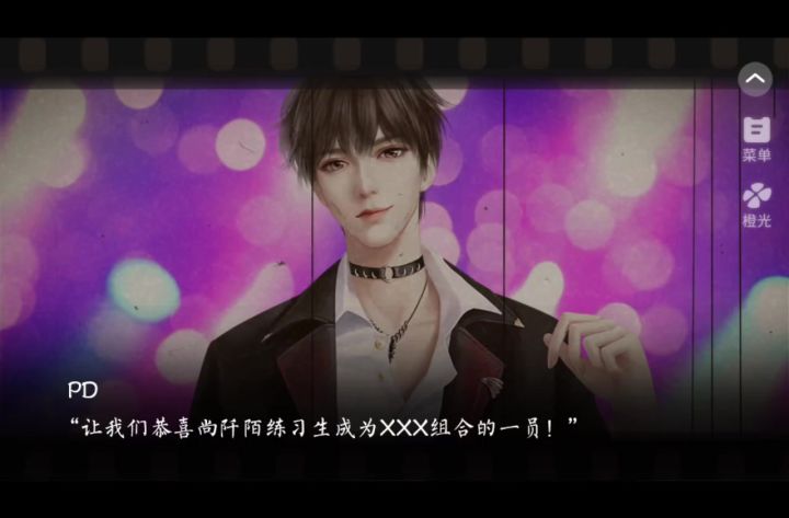 8.10萌芽星旅截图