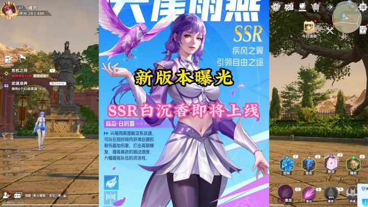 猎魂世界新版本曝光,ssr白沉香即将上线截图