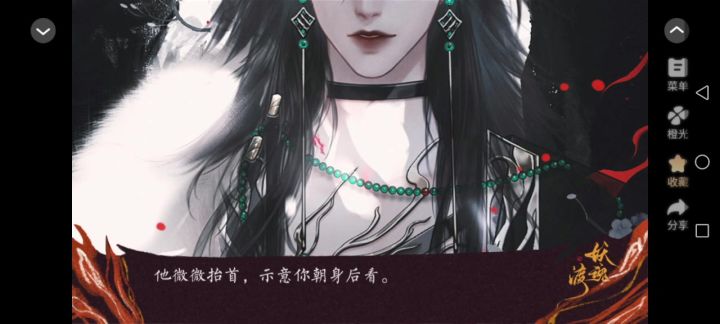 8.9妖魂渡截图