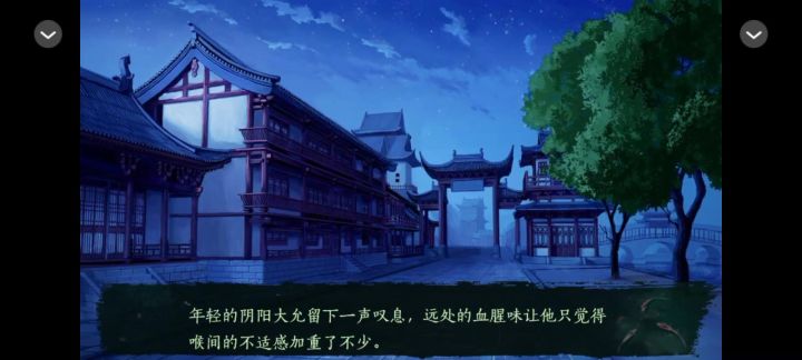 京都月下抄4截图