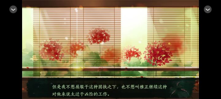 京都月下抄6截图