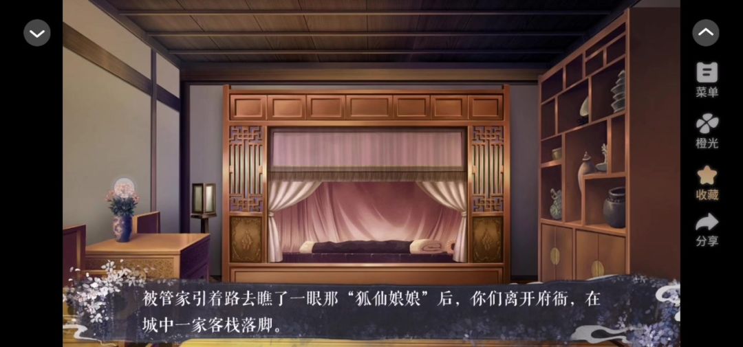 破樊截图