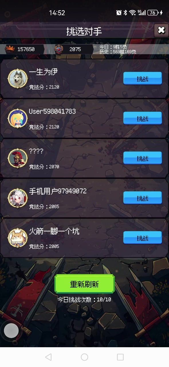 竞技场出现BUG了截图