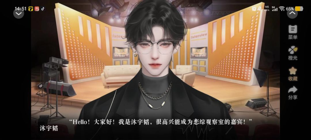 恋爱兄妹截图