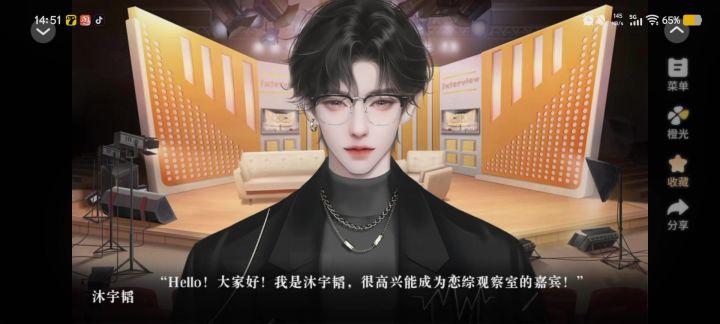 恋爱兄妹截图