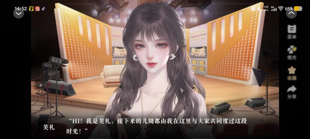 恋爱兄妹截图