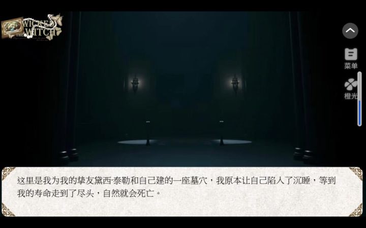 坏女巫截图