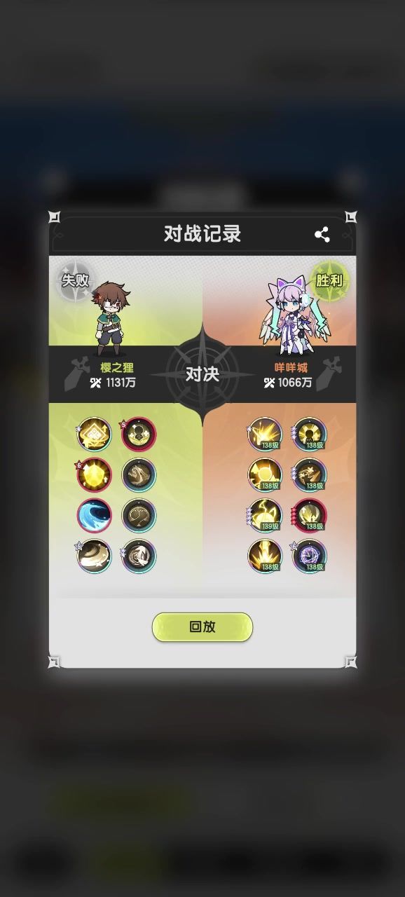 招笑星碎斩截图