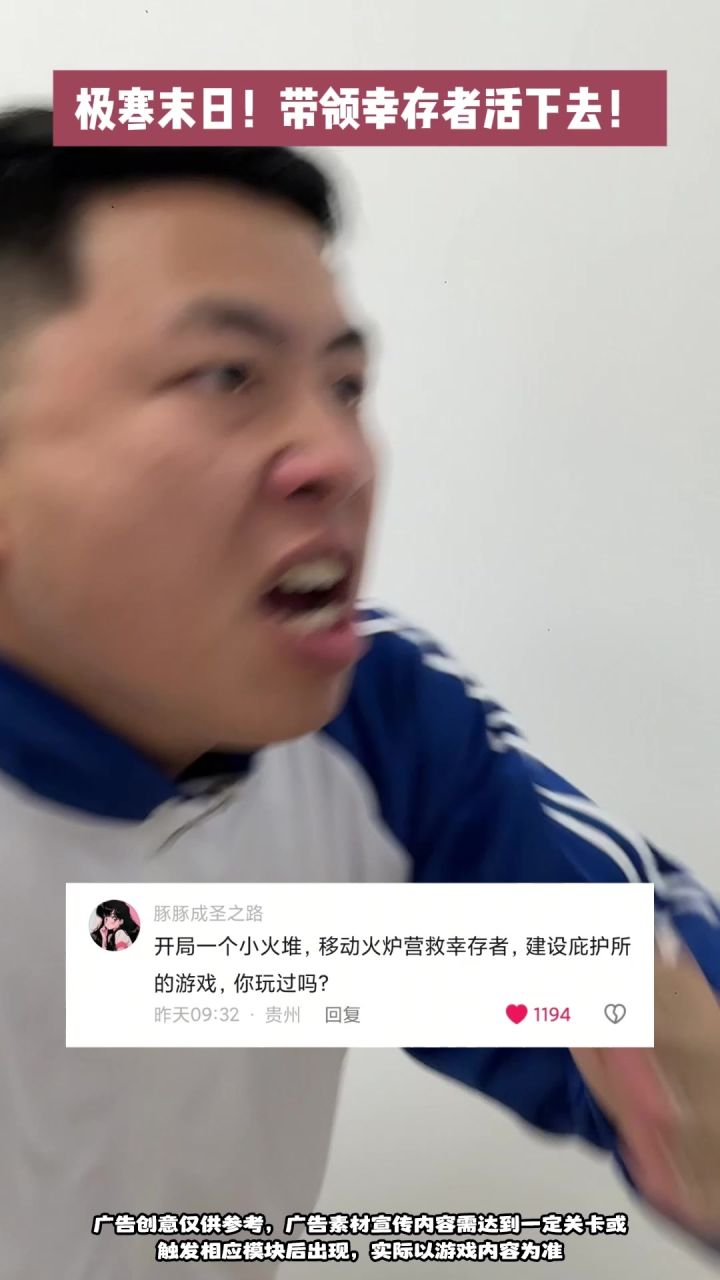 组建团队,征服强大队友!截图