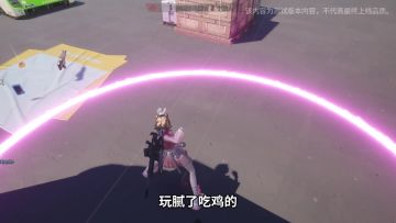 电力载具耍花样，心跳拉满！《远光84》2025年8月7日公测开整！