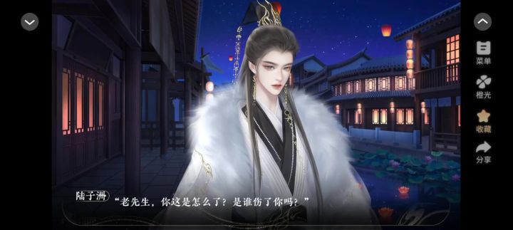 8.6长公主还朝后截图