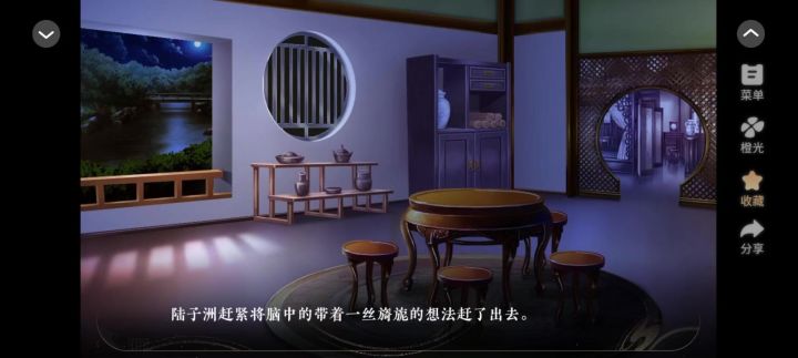 8.9长公主还朝后截图