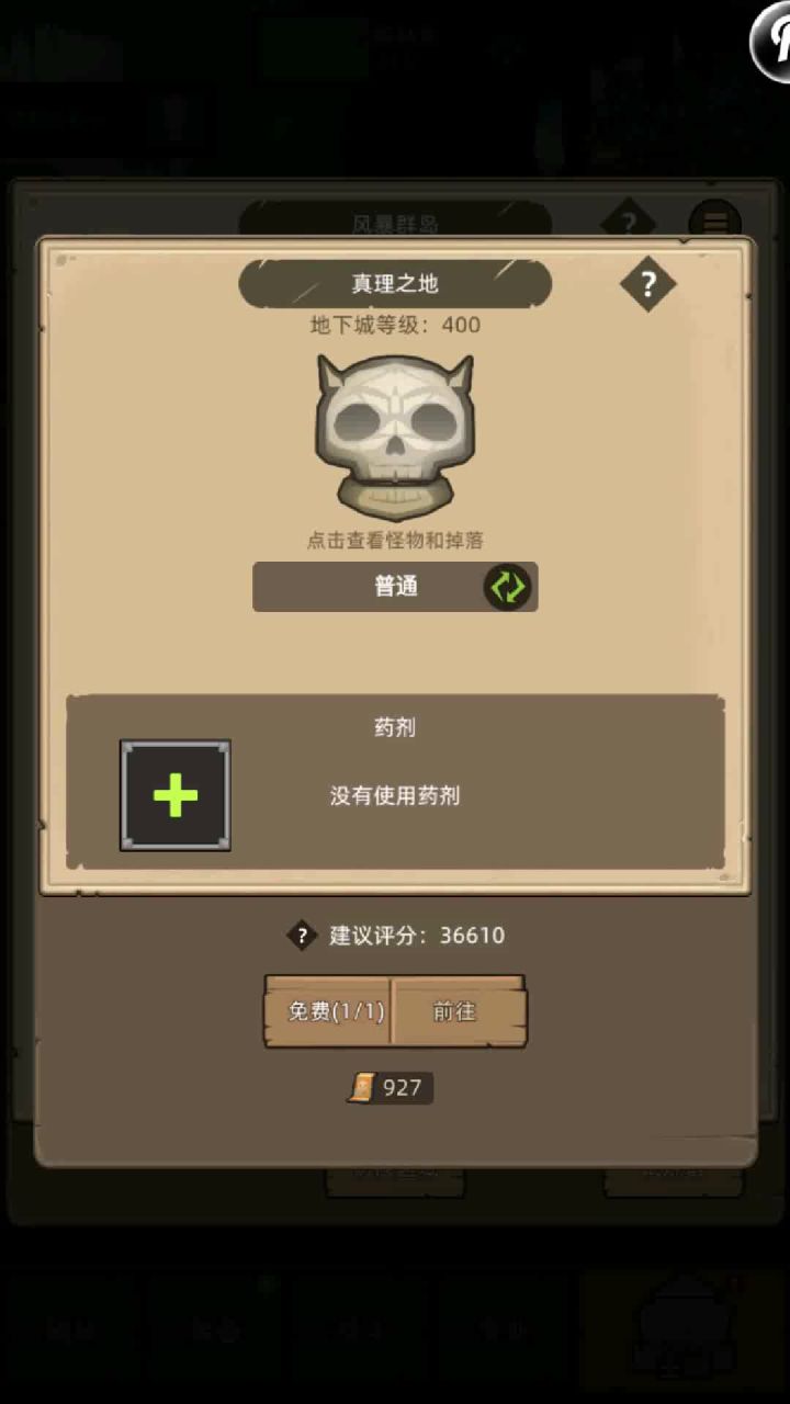 挂机—血DK3万4无药真理之地普通通关视频截图