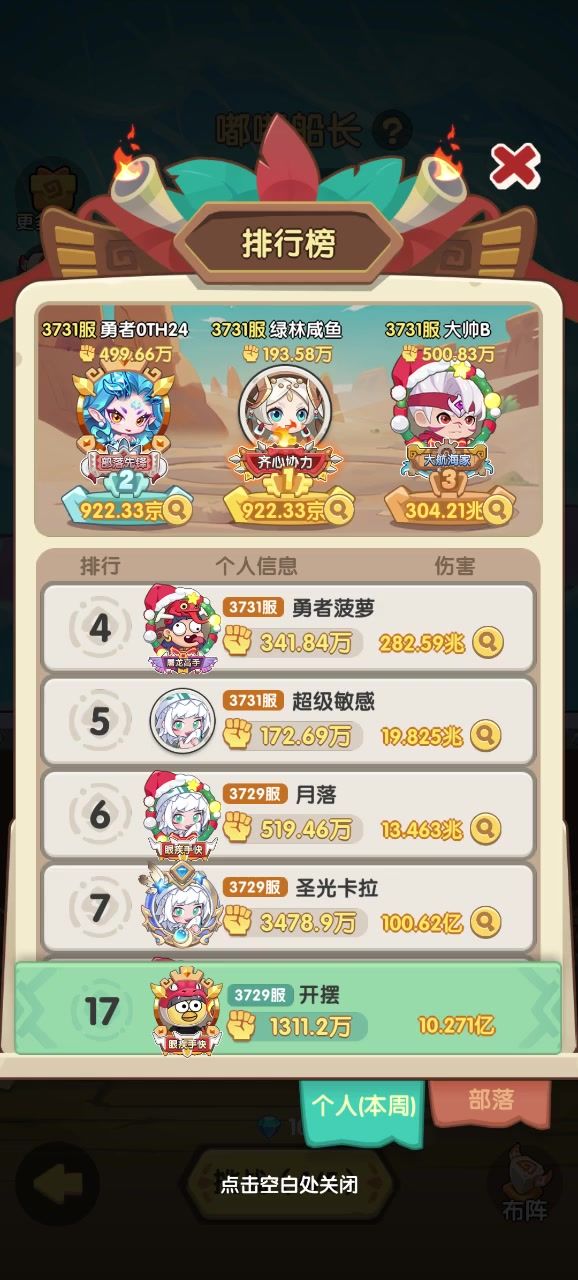 玩鸡毛呢?截图