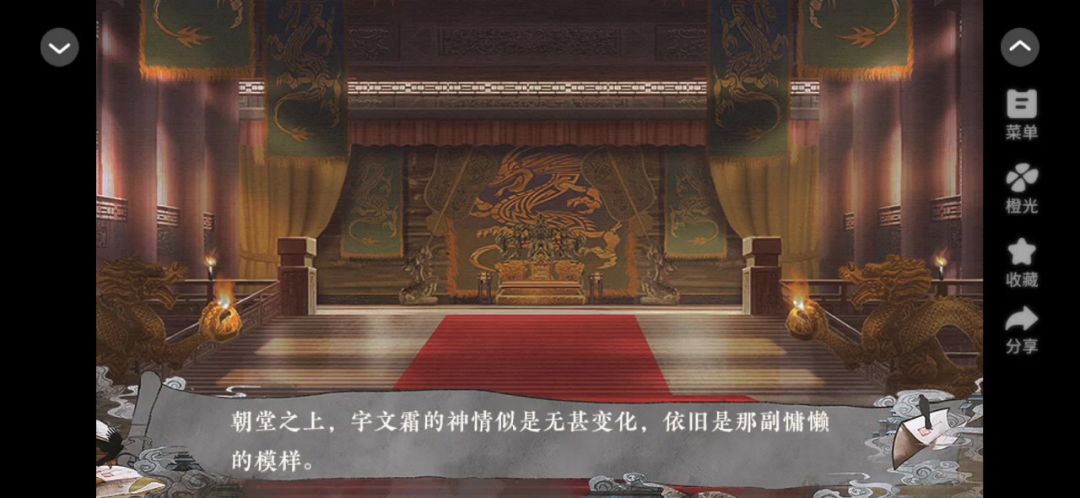 太初异闻录截图