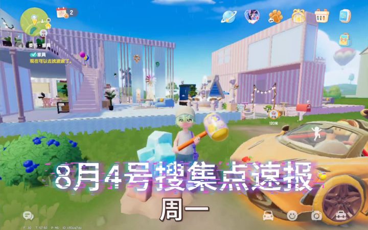 8.4速报截图