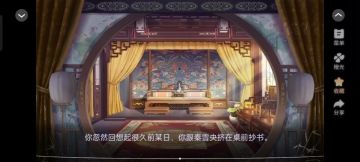 江湖反派养成计划