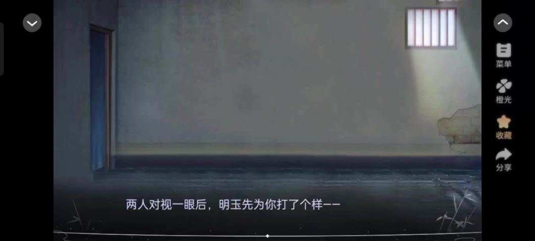江湖反派养成计划3截图