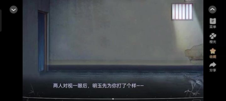 江湖反派养成计划3截图