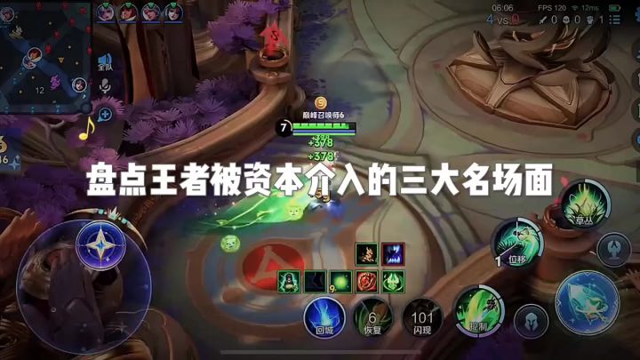 盘点王者被资本介入的三大名场面截图