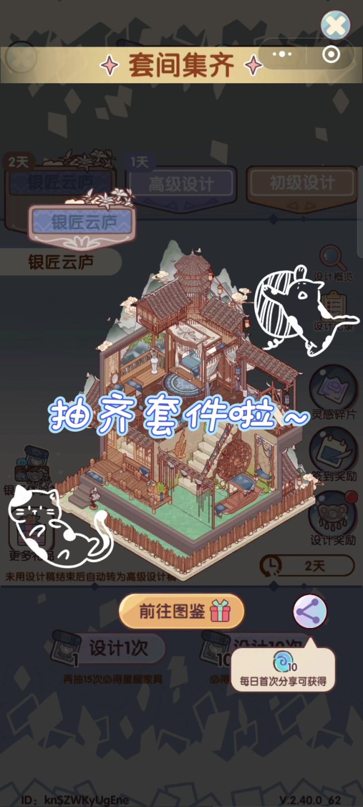 互赞(这个不互,移步置顶)(有赞必回)截图