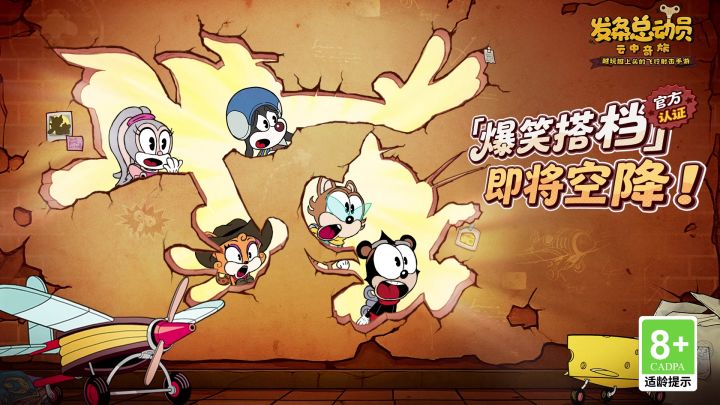 发条总动员定档828,8重豪礼咔咔就是发!截图