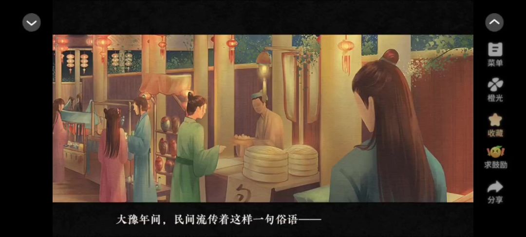 《太初异闻录》1截图