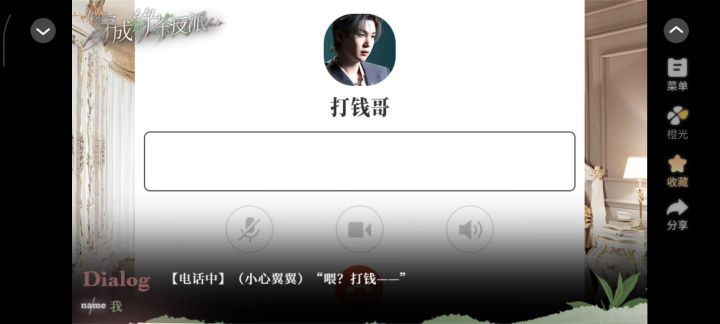穿成绿茶反派截图