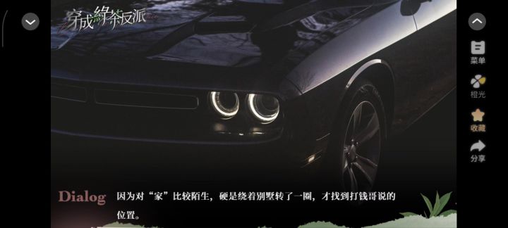穿成绿茶反派截图