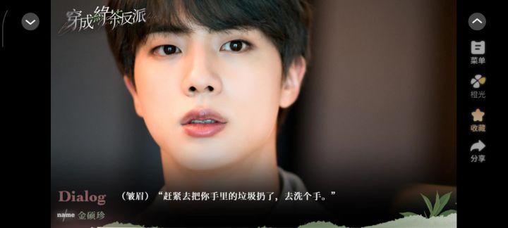 穿成绿茶反派截图