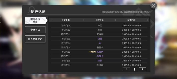 大号长草了，买了个自抽号，运气逆天，200发强娶老陈截图