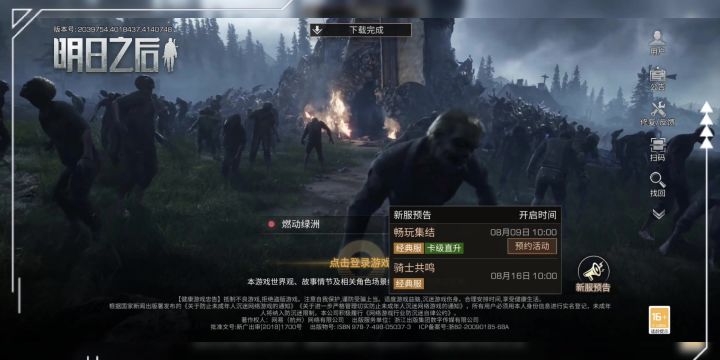 找队友,找队友截图