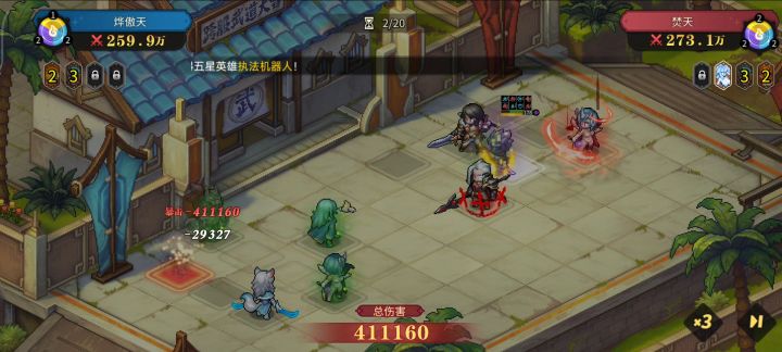 追着砍截图