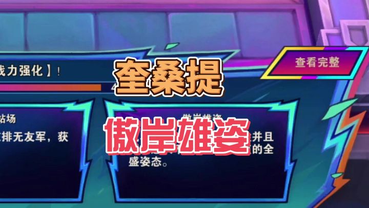 傲岸雄姿奎桑提截图