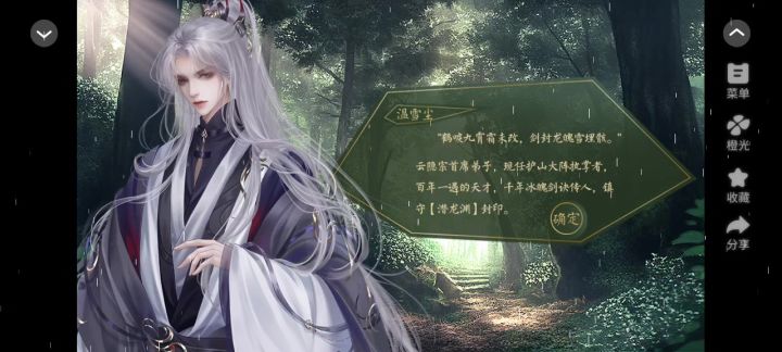 8潜龙入云间截图