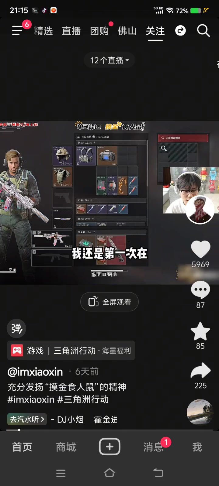 你们可太强了截图