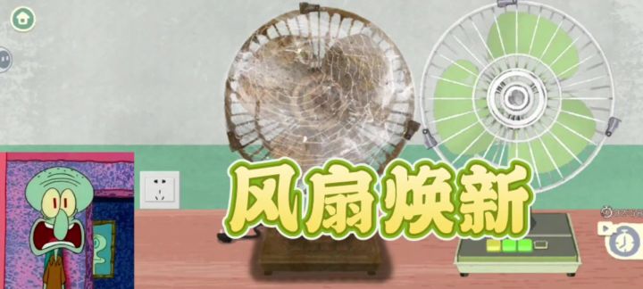 古董风扇焕新记：一场硬核清洁闯关实录截图