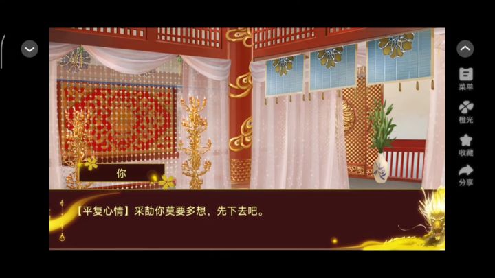 8.5 帝皇截图