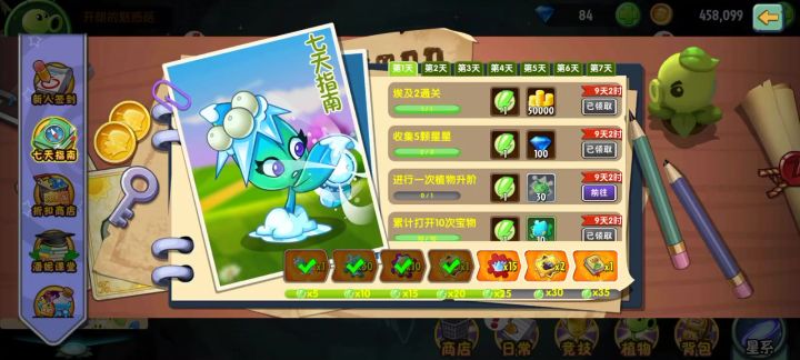 开个新号这个任务怎么做截图