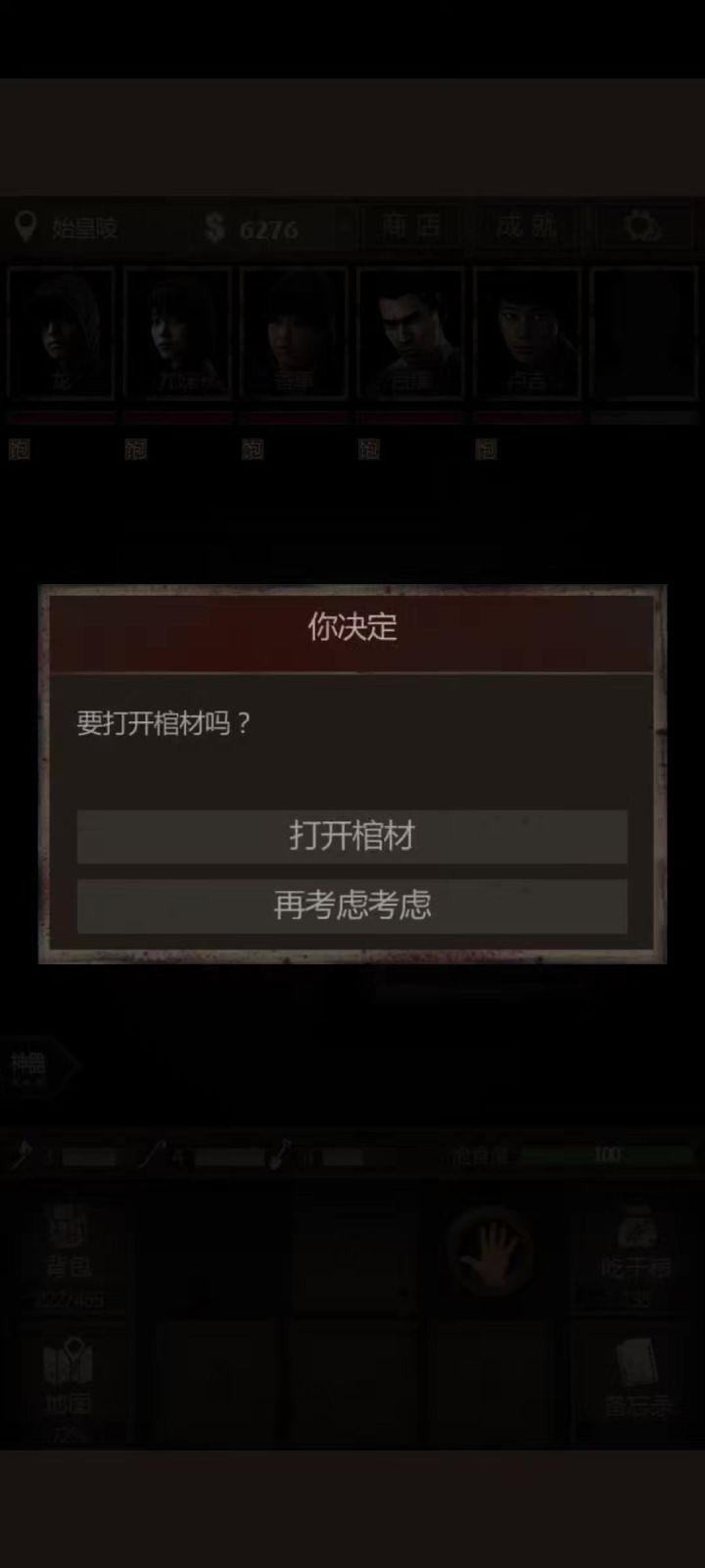 两三星(龙香草)三两星(卢吉九妹)过荆轲截图