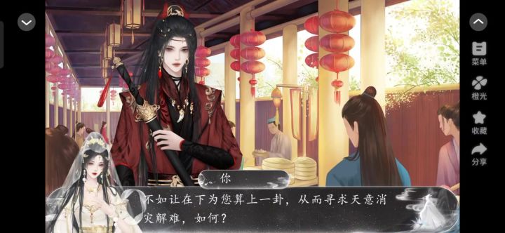 6卦签截图