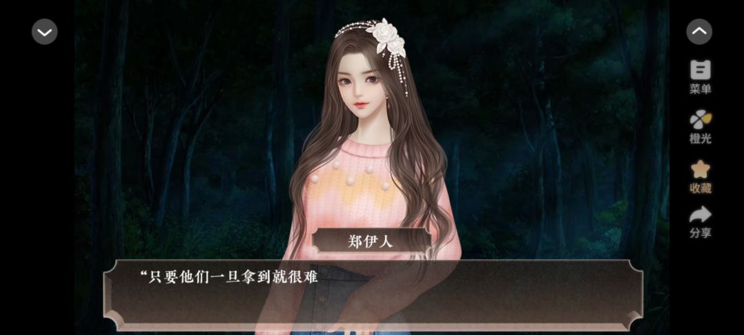 破茧指南1截图