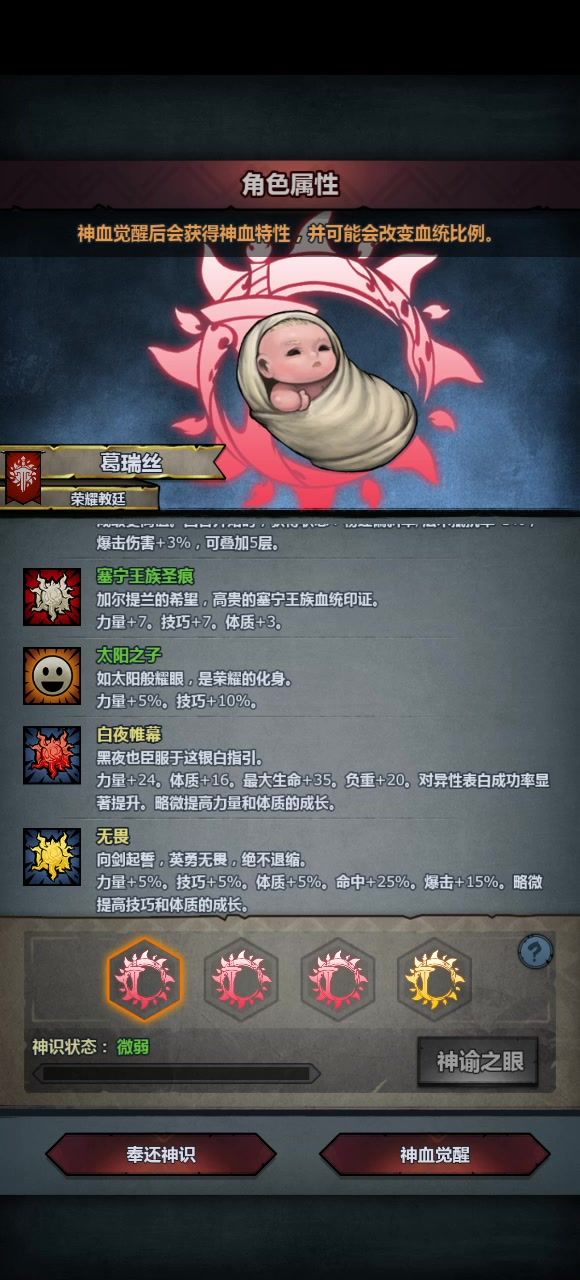赛宁神子求助截图