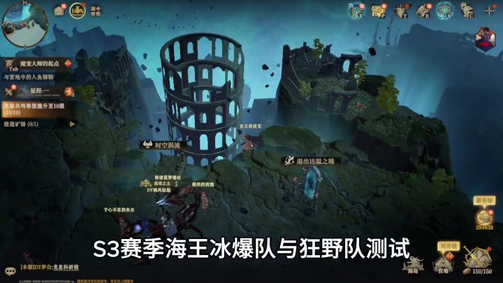 S3赛季海王冰爆和狂野队测试截图